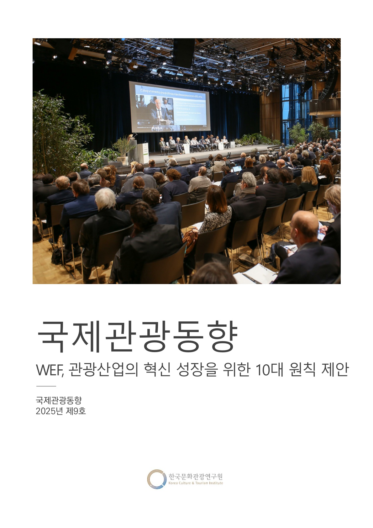 투어고인사이트