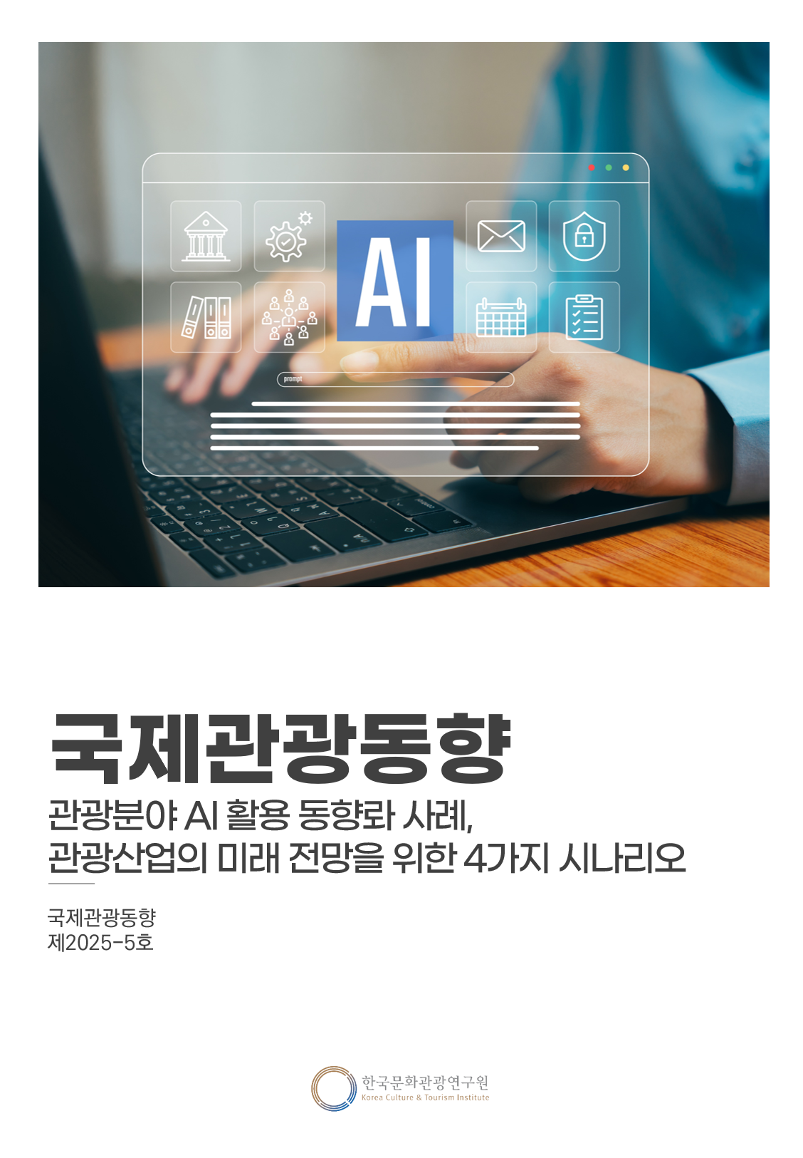 투어고인사이트
