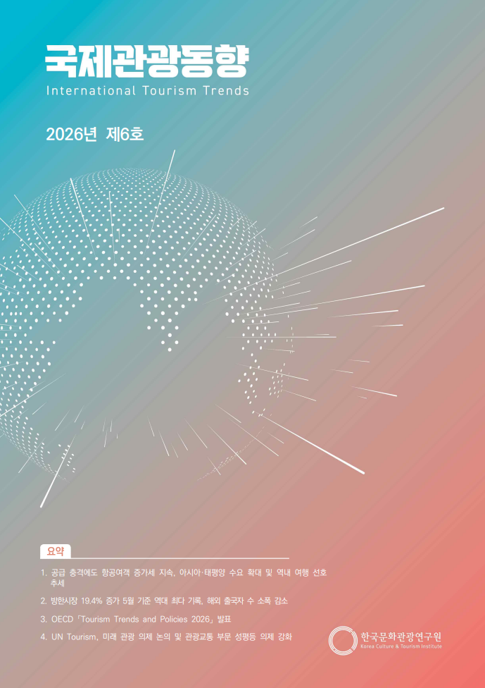 투어고인사이트