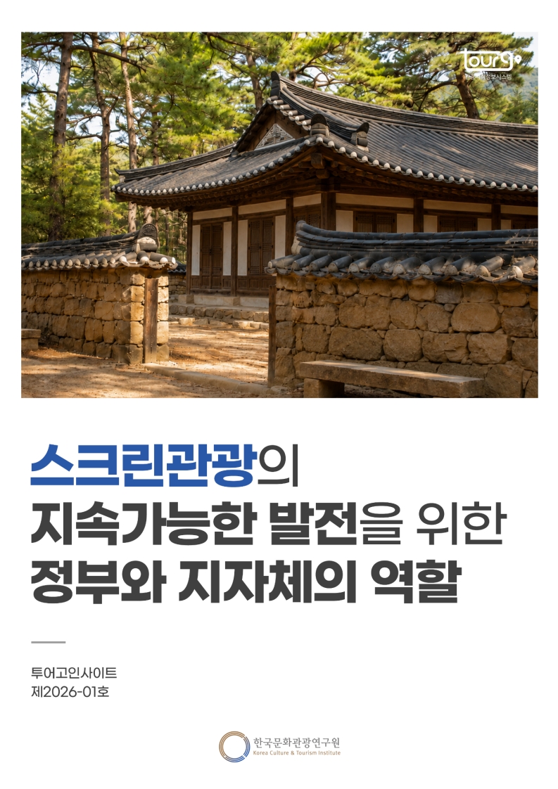 투어고인사이트