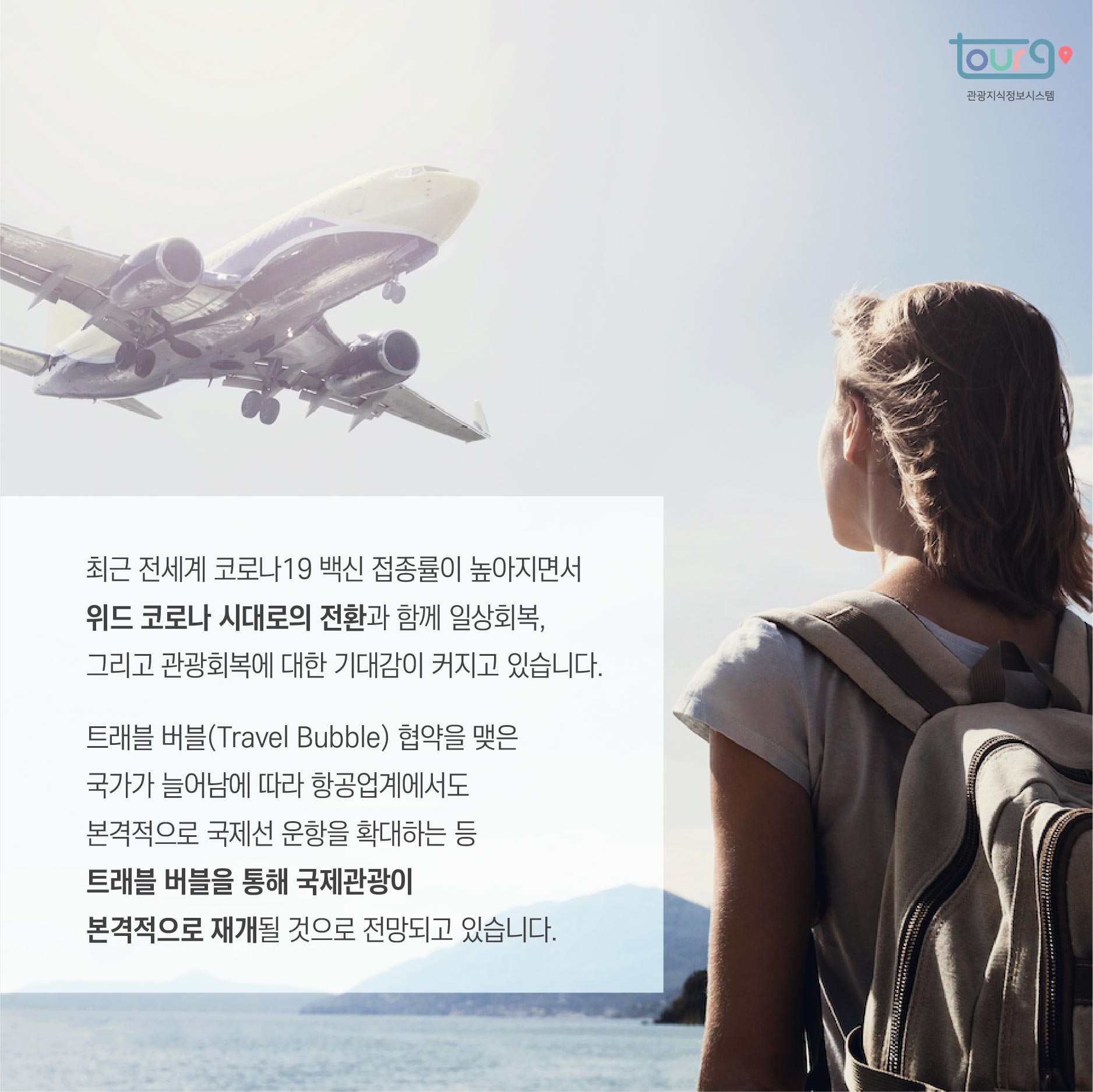 위드트레블 이미지